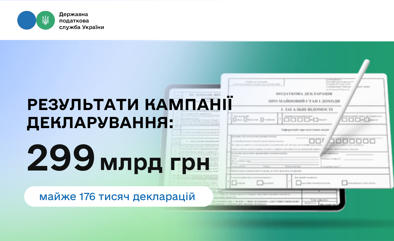 Фотографія інфографіка про результати кампанії декларування
